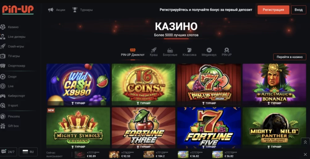 Официальный сайт Pin Up Casino — играть онлайн в казино Пин Ап Официальный сайт Pin Up Casino — играть онлайн в казино Пин Ап