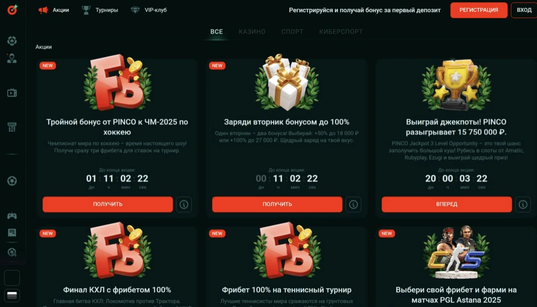 Пинко казино – официальный сайт Pinco Casino и рабочее зеркало Пинко казино – официальный сайт Pinco Casino и рабочее зеркало